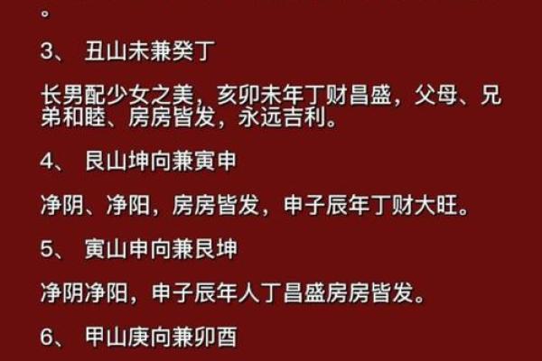 庚辰五行解析与命理意义