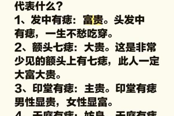 痣相解析：拥有这些痣的人，婚姻必美满！