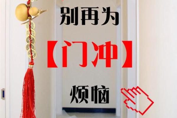 卧室门开启风水大揭秘：开启好运之门
