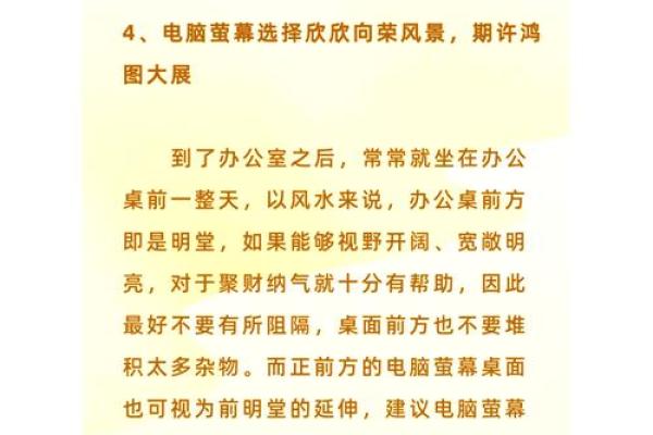 打造旺运办公室，风水布局技巧大公开！