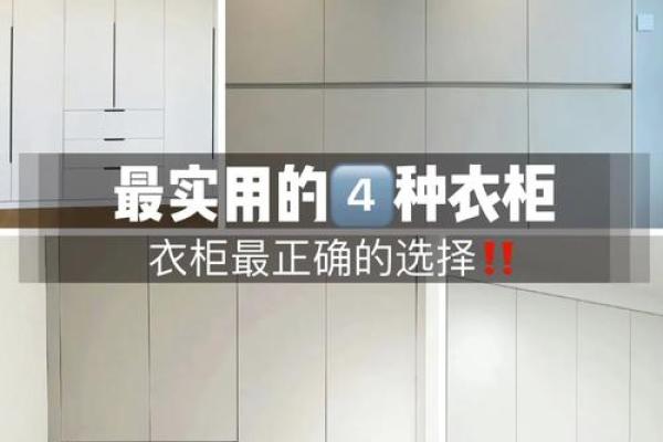 主卧室衣柜颜色风水图：打造和谐家居，提升运势必备指南