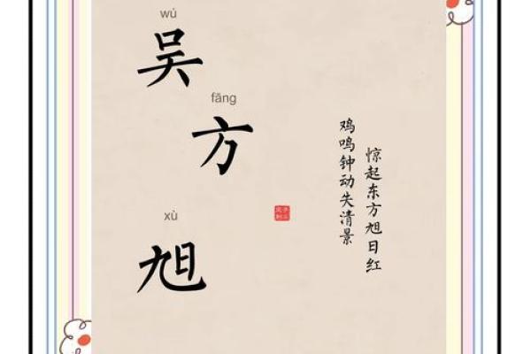 吴马宝宝名字灵感
