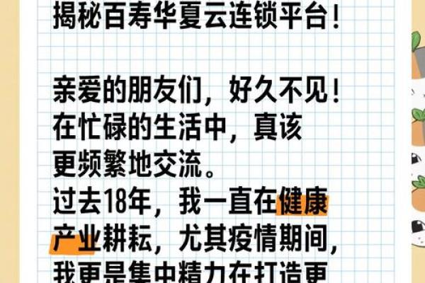 办公室风水突变，业绩翻倍的秘密武器！