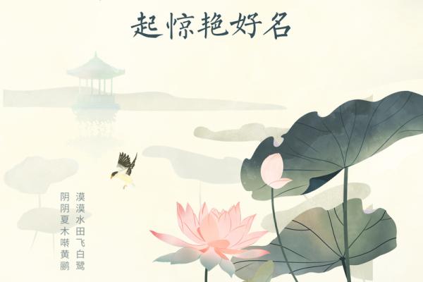 范氏宝宝名字精选：寓意美好篇
