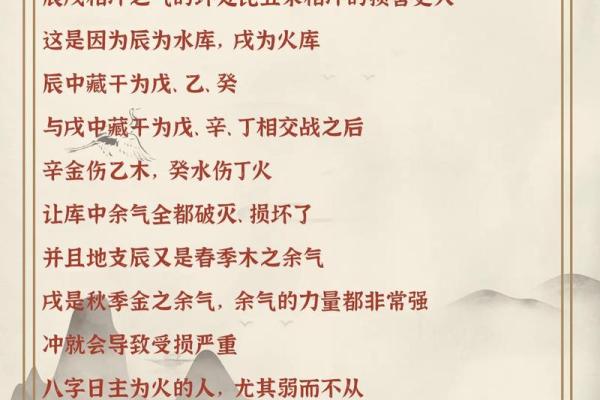 避免地支相冲带来的不利影响