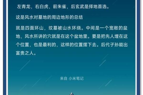 楼盘选址与风水学的关系分析