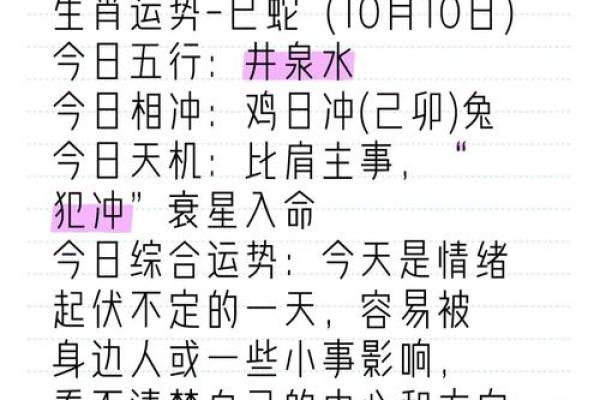 属蛇生辰八字如何影响人生运势