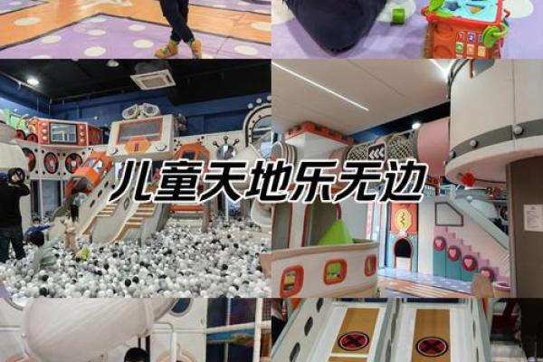 精选儿童乐园名字汇总，打造梦幻欢乐天地