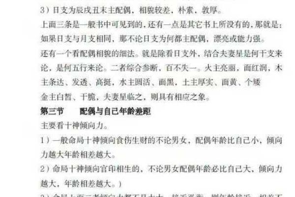 一算一个准，揭秘盲派命理绝学！