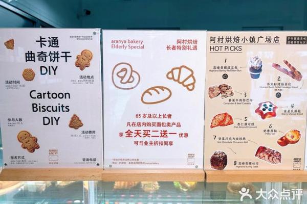 从名字到味道，烘焙店里的独特魅力