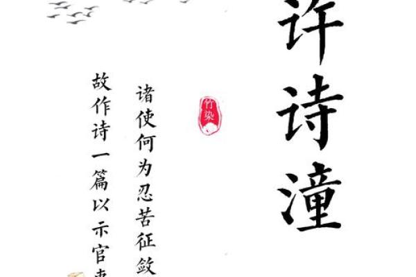 有潼：寓意深远的名字背后故事
