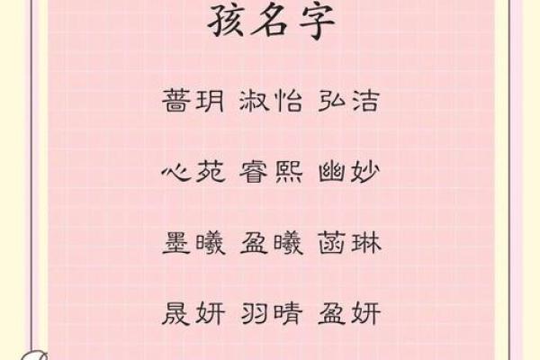 优雅宝宝，名字寓意
