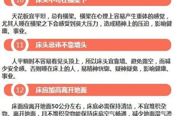 家居风水秘籍：打造健康住宅布局，让您的生活焕然一新