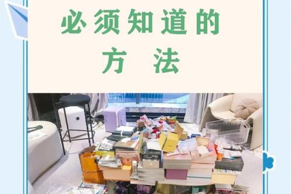 家居风水秘籍：打造健康住宅布局，让您的生活焕然一新