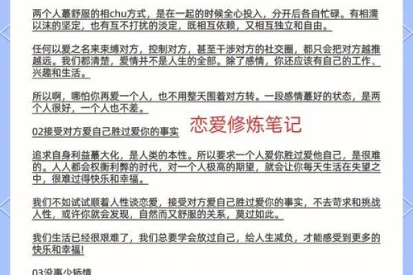 爱情风水秘法：如何让爱情长长久久？