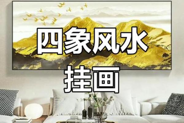 风水调整助力财运提升的关键方法