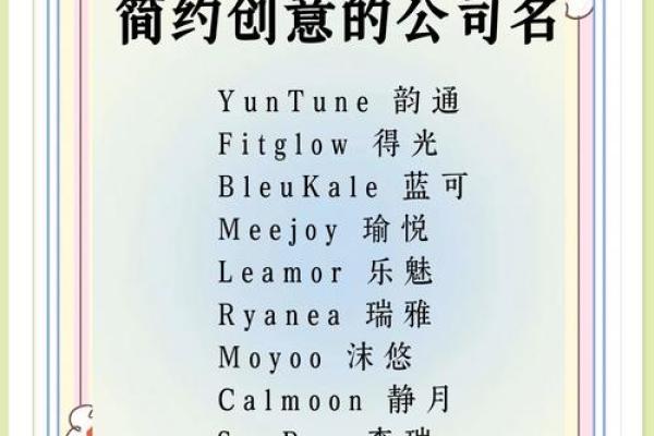 免费公司起名工具助你轻松创意命名