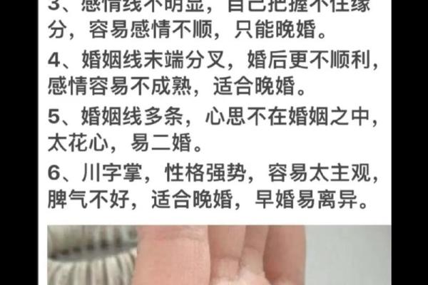 手相揭秘:情感线分叉多,多重情感命运如何? 手相揭秘:情感线分叉多,多重情感命运如何?