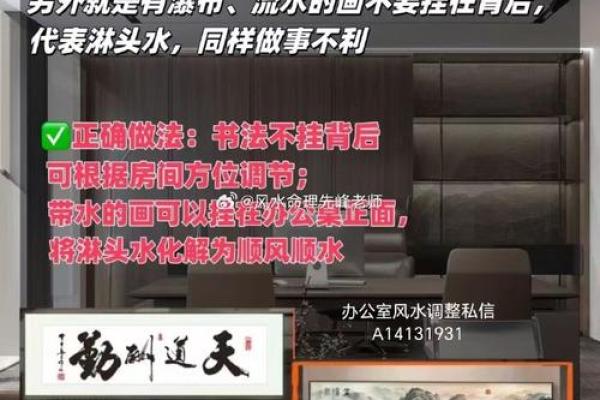 背靠窗户的办公室，财运亨通风水秘籍大揭秘！