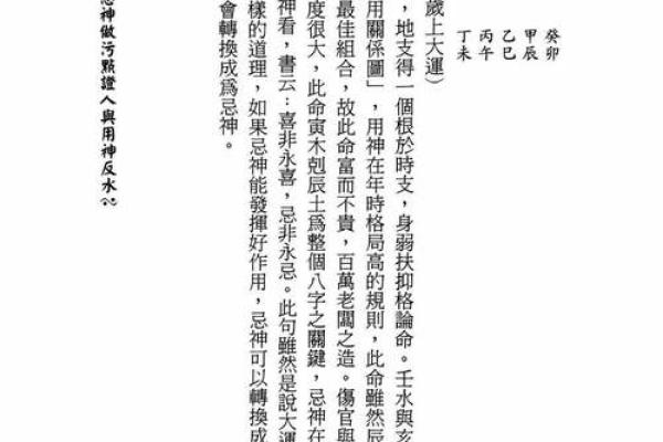 命理揭秘：孙海义教你循真识人术