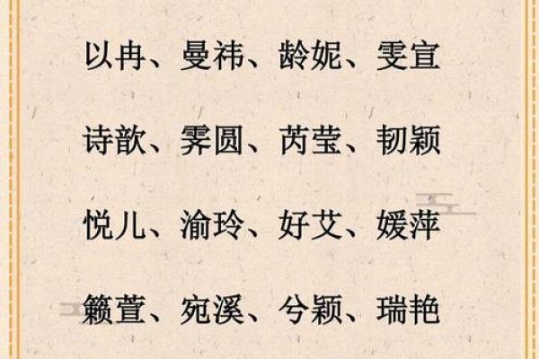 如何为宝宝起个带有“歆”字的温馨名字