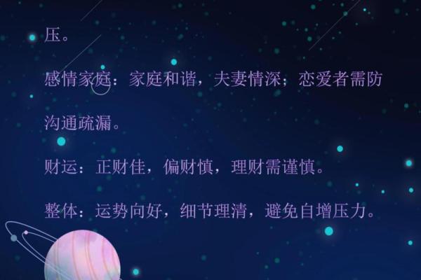 生肖鼠今日运势解析