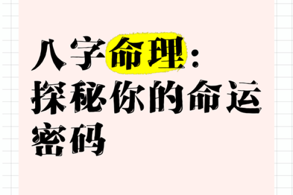 无需面相，一眼看穿命运密码