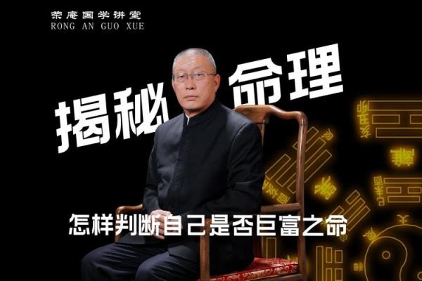 命理秘籍：揭秘命运背后的神秘力量