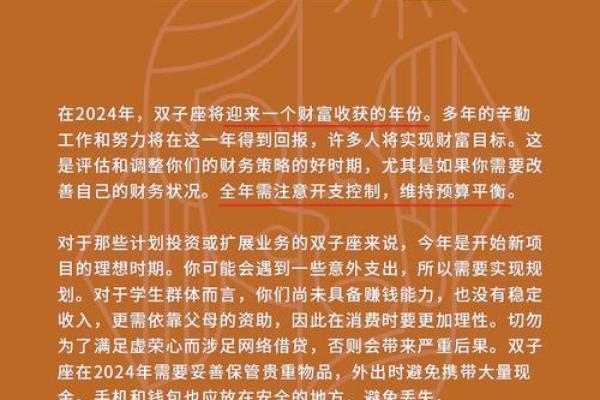 双子座未来一周运势走向