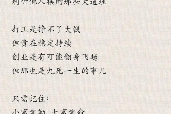 小富小贵，揭秘你的财运巅峰之路！