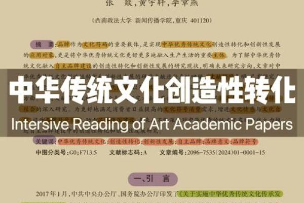 探索传统文化的现代价值：文化产业公司助力文化复兴