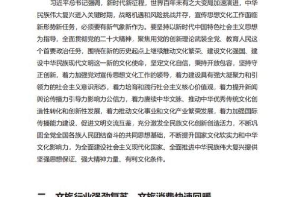 探索传统文化的现代价值：文化产业公司助力文化复兴