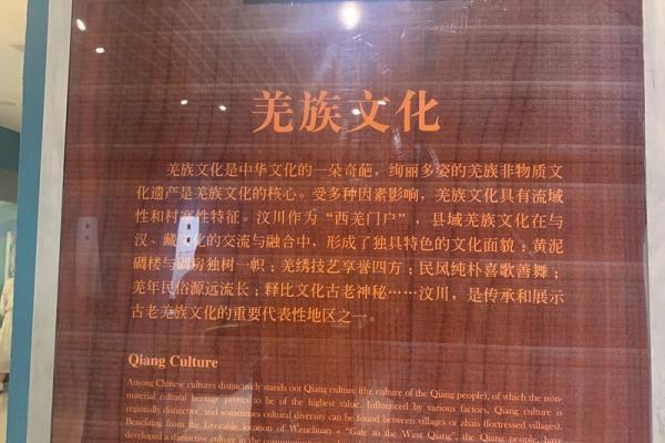 羌族文化特色：从语言到艺术的全方位解读