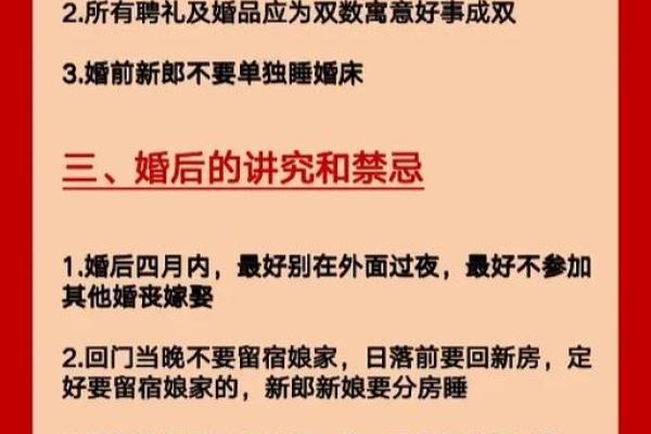 婚庆大门风水秘籍：打造完美婚房入口，幸福从此起航