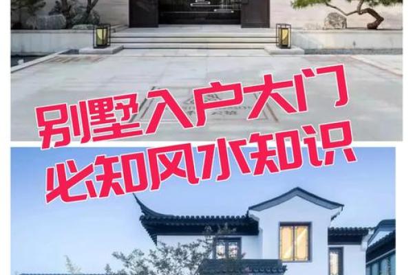 婚庆大门风水秘籍：打造完美婚房入口，幸福从此起航