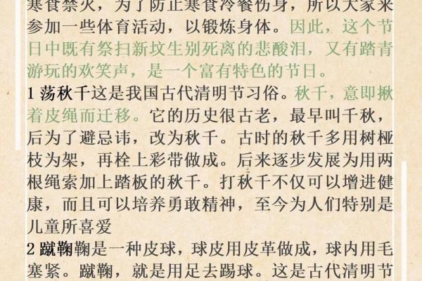 清明时节话习俗：缅怀与传承的节日文化