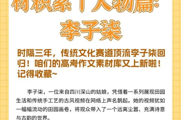 深度探析川渝地区的传统文化人物塑造