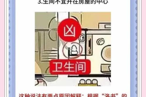 家居风水秘籍：布局得当，财运滚滚来