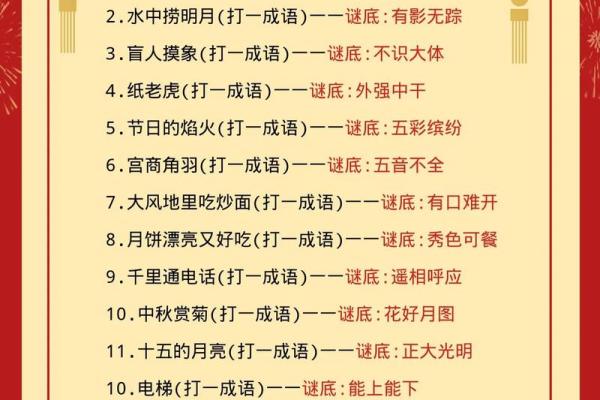 谜中谜，笑中笑，愚人节民俗大揭秘