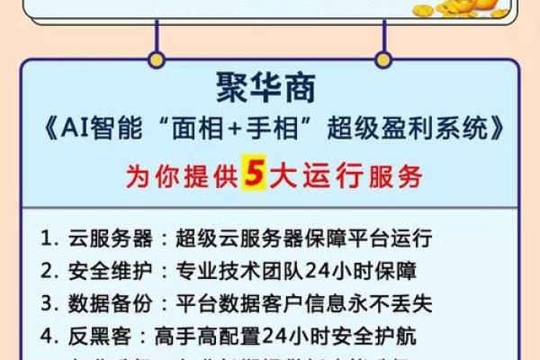 面相解析：创业成功者的神秘面相密码