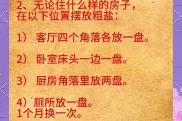宿舍招财秘籍：一招教你布局旺财运