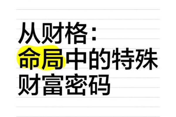 名字中的财富密码：会发财名字大揭秿