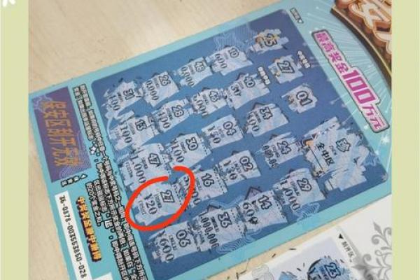 财运亨通的秘密：朱鹊桥命理3深度解析