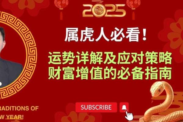 属虎5月运势：腾云驾雾，运势爆表