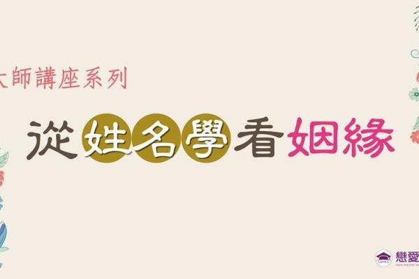 名字婚姻配对测试免费：轻松揭开你与伴侣的缘分