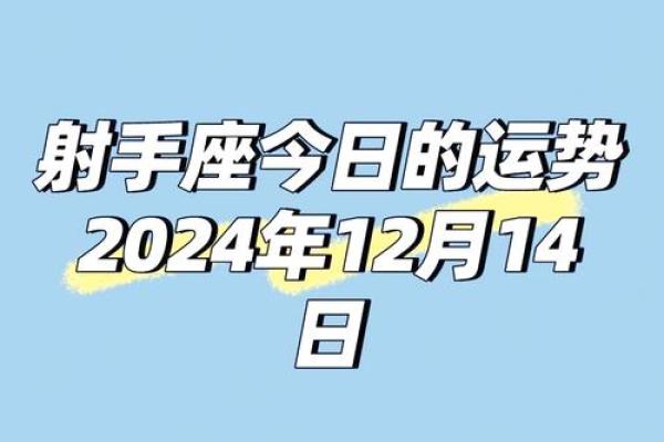 射手男今日必看：爱情运势飙升，心动瞬间降临