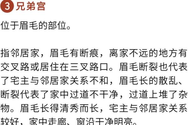 早离家的面相特点揭秘