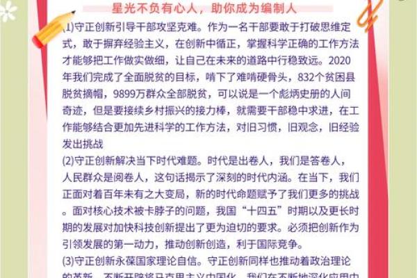 突破常规，创造创新大气的公司名称
