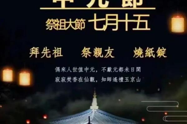 祭祖祈福，团圆美满——1月6日传统节日庆典