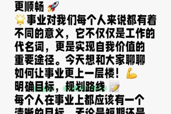 办公室风水秘籍：木元素助力事业腾飞